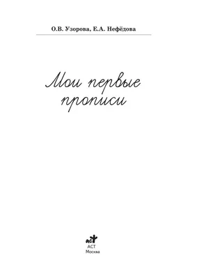 ГДЗ часть 1. страница 16 математика 1 класс рабочая тетрадь Моро, Волкова