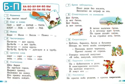 Тесты. Русский язык. 1 класс (1 часть): Звуки и буквы. Прописи – купить по  цене: 27 руб. в интернет-магазине УчМаг