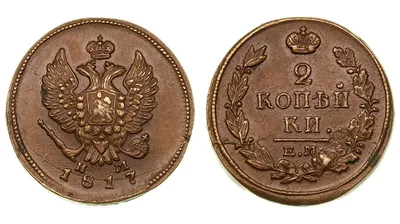2 копейки 1727 года Екатерина 1 копия царской монеты медь арт. 02-1803 |  AliExpress