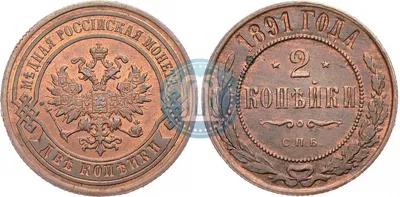 Цена монеты 2 копейки 1817 года ЕМ-НМ: стоимость по аукционам на медную  царскую монету Александра 1.