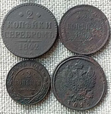 2 копейки 1891 года СПБ - цена медной монеты Александра 3, стоимость на  аукционах. Гурт рубчатый