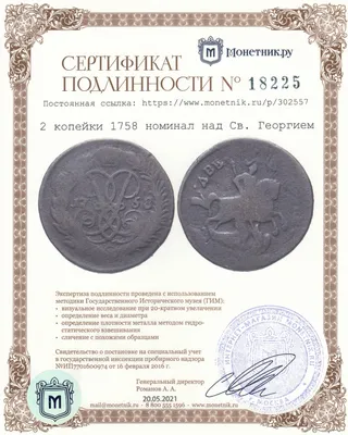 Реальная цена монеты 2 копейки 1939 года. Разбор всех разновидностей и их  стоимость. СССР. - YouTube