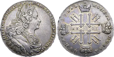 Цена 2 копейки 1757 года, номинал над Св. Георгием, новодел