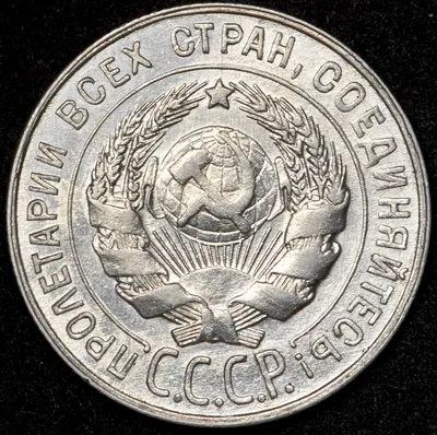 NumisBids: Auction House Rare Coins Auction 19, Lot 299 : Russia. 20 копеек  1931 года. . Серебро....