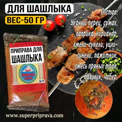 Соя Вего для шашлыка, соевое мясо, без ГМО, 200 г Vego 13572349 купить в  интернет-магазине Wildberries