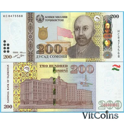 Таджикистан 200 сомони 2021 год.