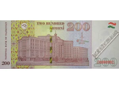 200 сомони 2018 года Таджикистан №11-82821 за 3 000 руб в интернет-магазине  «Монеты»