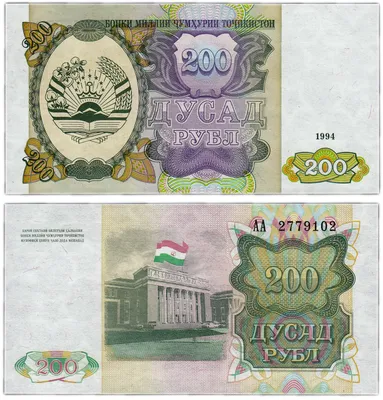 Файл:Tajikistan 200 Somoni 2018 (R).jpg — Википедия
