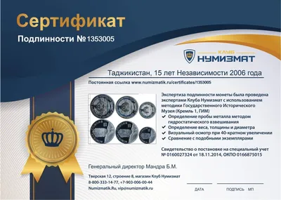 Банкнота. Таджикистан. Набор 10, 20, 50, 200 и 500 сомони 2018 год. - 19  000,00 руб. -Таджикистан-В Мире Монет