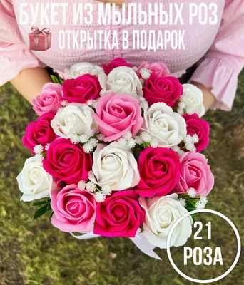 Букет из 21 розовой розы 40 см - купить в Москве по цене 2490 р - Magic  Flower