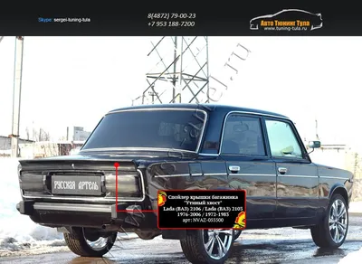 VAZ 2106 Tuning - YouTube