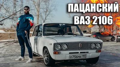 ваз 2106 тюнинг - Легковые автомобили в Житомирская область - OLX.ua