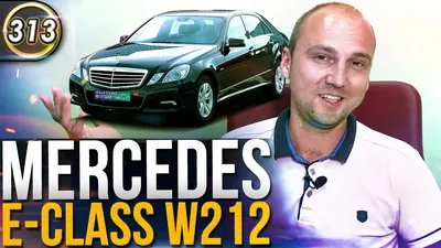 Mercedes E-Class (W212) - цены, отзывы, характеристики E-Class (W212) от  Mercedes