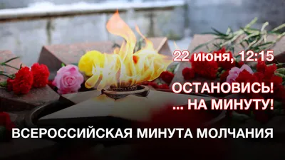 22 июня – День памяти и скорби :: Петрозаводский государственный университет