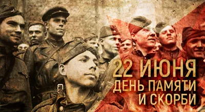 22 июня: помним, скорбим – Мирбис