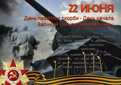 22 июня — День памяти и скорби — день начала Великой Отечественной войны  (1941 год) — ДК \"Нефтяник\"