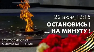 22 июня – День памяти и скорби : Новости Гатчинского района