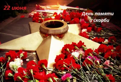 22 июня - День памяти и скорби - Лента новостей Крыма