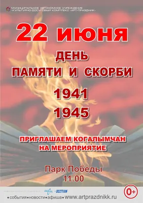 Госстандарт - 22 июня состоится Всебелорусская минута молчания