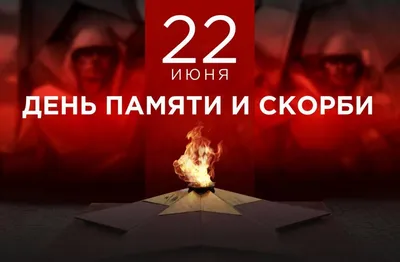 22 июня 1941 года началась Великая Отечественная война | 22 июня 1941 года  началась Великая Отечественная война | By Русский дом в Ходженте | Facebook