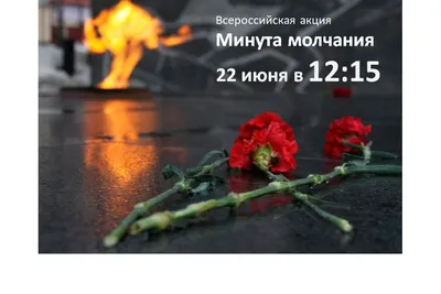 Russian Foreign Ministry - МИД России - 🕯22 июня в России отмечается День  памяти и скорби. 82 года назад в 4 часа утра после продолжительной  артиллерийской подготовки нацистская Германия без объявления войны