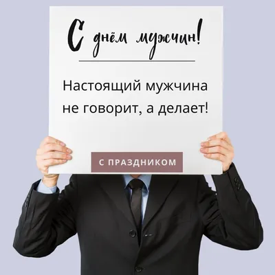 Международный день защиты мужской нервной системы от насильственных  действий со стороны женщины / Натали Натали