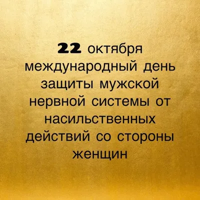 22 октября астраханцы могут отметить несколько праздников