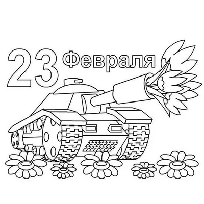 Подарочный набор «23 февраля» — магазин подарков Макс-ГИФТ