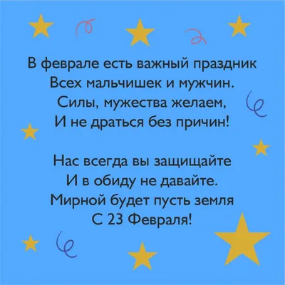 Поделка Открытки к 23 февраля №191154 - «Открытка своими руками»  (17.02.2024 - 05:43)