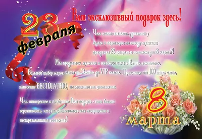Премий будет больше, подарков меньше: Как компании готовятся к 23 февраля и 8  Марта - «Великий Новгород.ру»