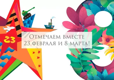23 февраля и 8 Марта: как нижегородцы провели праздники