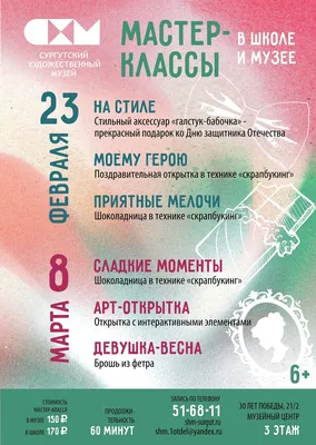ПОМНИТЕ - подарки на 23 февраля - это инвестиции в подарки на 8 Марта )))
