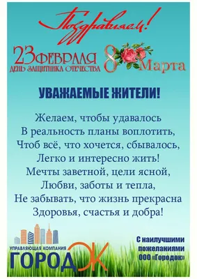 Фигурные открытки к 23 февраля и 8 марта - DynamicPrint.ru