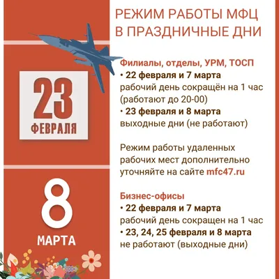 ООО \"Городок\" поздравляет с 23 февраля и 8 марта!