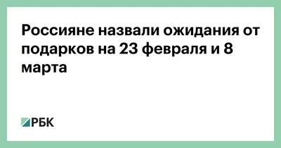Великое объединение: 23 февраля + 8 марта! | Cтоматология Люксар