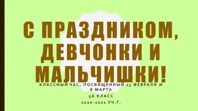 https://estu.1prof.by/news/23-fevralya-i-8-marta-chto-eti-prazdniki-znachat-v-respublike-belarus/