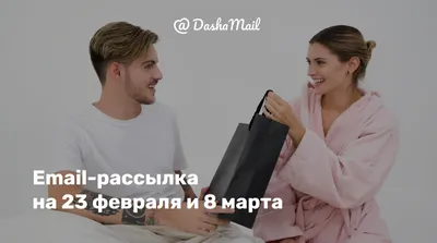 Россияне назвали ожидания от подарков на 23 февраля и 8 марта — РБК