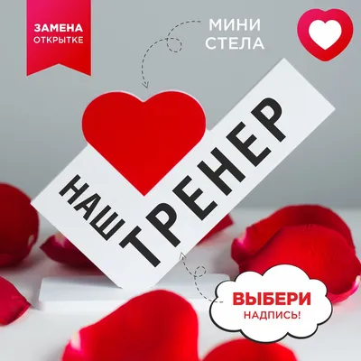 Стенгазета. Два в одном. 23 февраля / 8 Марта