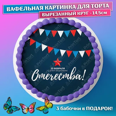 С 23 февраля! — Ресторан \"Модернъ\"