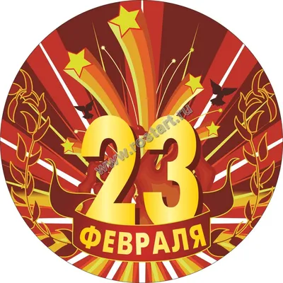 Плакаты и баннеры к 23 февраля