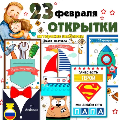 Детские поделки 23 февраля День защитника Отечества в школу садик солдатик  детское творчество открыт | Поделки, Детские поделки, Детское искусство