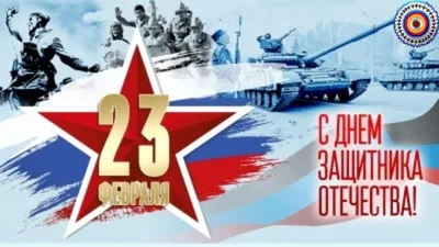 Пригласительная открытка на 23 февраля - 71 фото