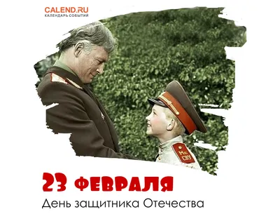 Смоленская газета - Смолян приглашают принять участие в конкурсе открыток к 23  февраля