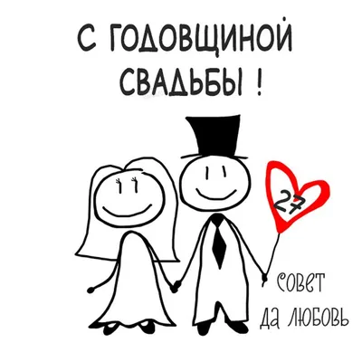 Годовщина свадьбы 27 лет, какая это свадьба - zotwoods.ru