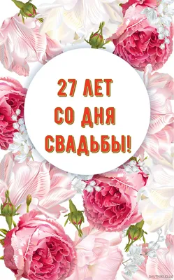 Названия всех годовщин свадьбы, которые стоит помнить, чтобы не обидеть жену