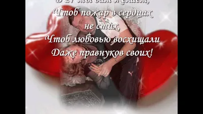 CapCut У нас сегодня Свадьба Красного дерева 27лет вместе. #годовщина... |  TikTok