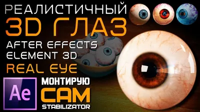 Реалистичный человеческий зеленый глаз 3D Модель $29 - .3ds .c4d .fbx .ma  .obj .max - Free3D