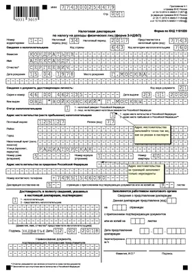 3 ндфл картинки фотографии