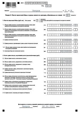 3 ндфл как заполнить и вернуть вычет за ипотеку в 2020 - 2021 годах в  Смоленске