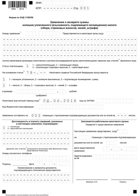 Типовые ошибки при оформлении 3-НДФЛ: анализ ФНС • Гестион